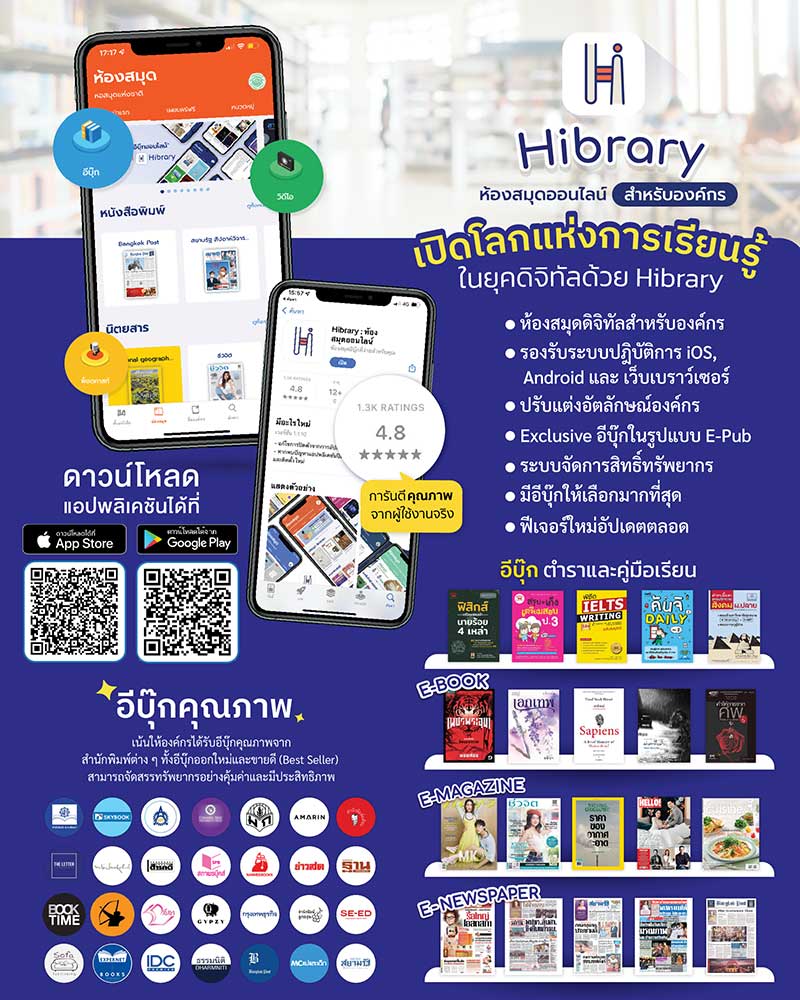 Thailand's Education Technology Expo